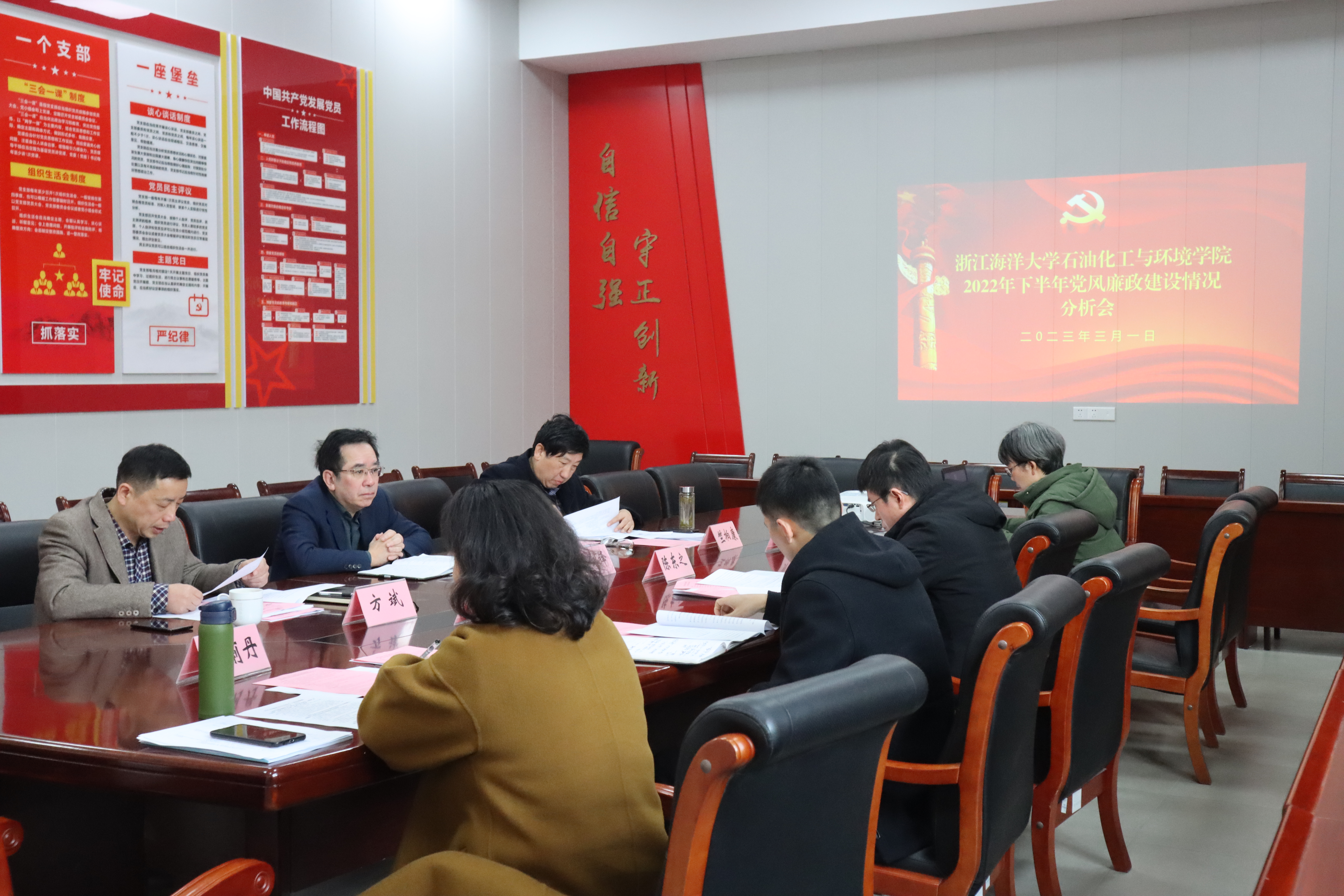 廉情分析会会议照片.jpg