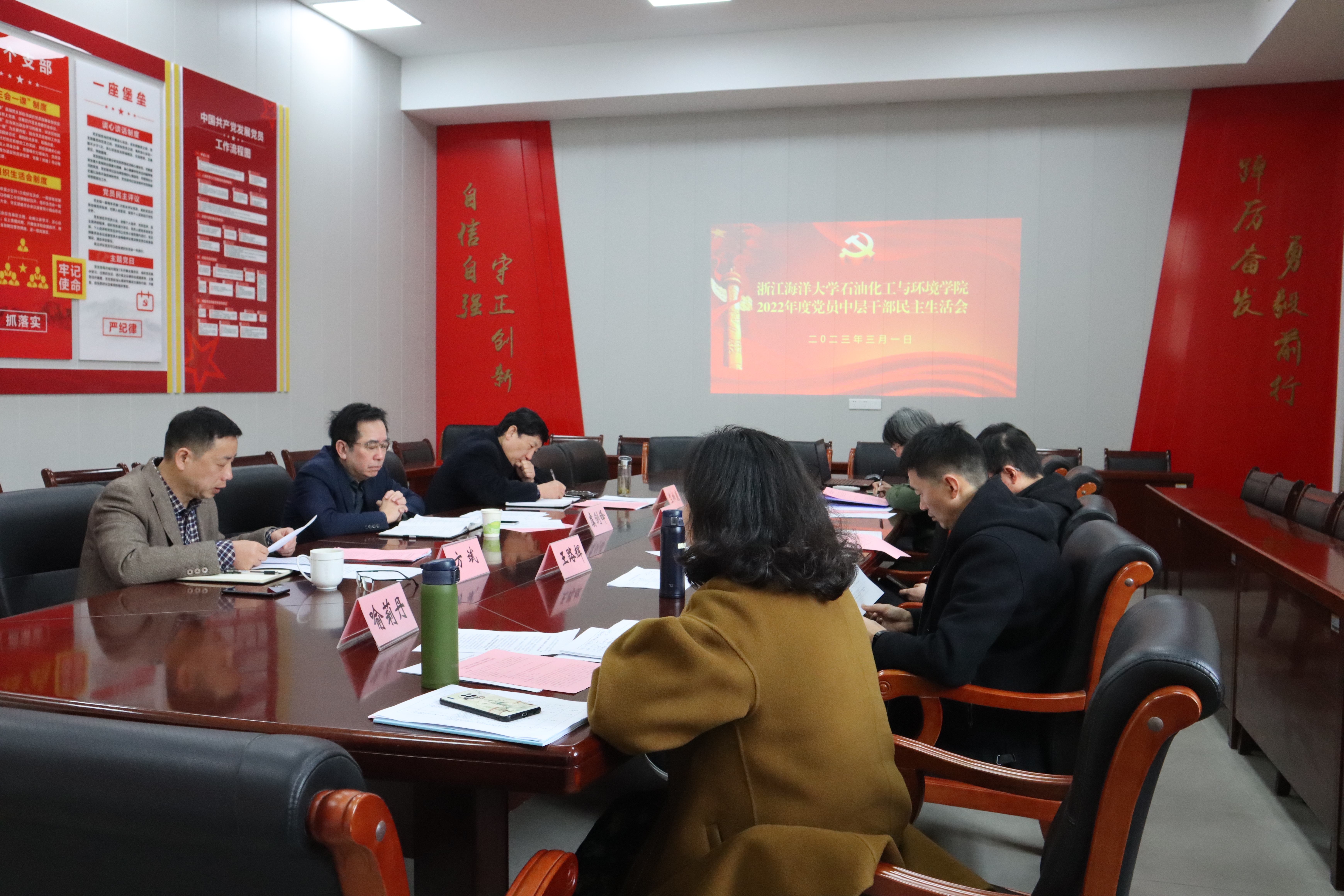 民主生活会会议照片.jpg